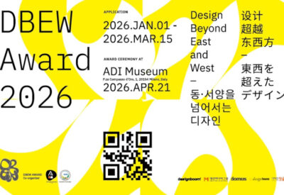 DBEW Award 2026 este prima competiție de design pentru studenți și profesorii lor